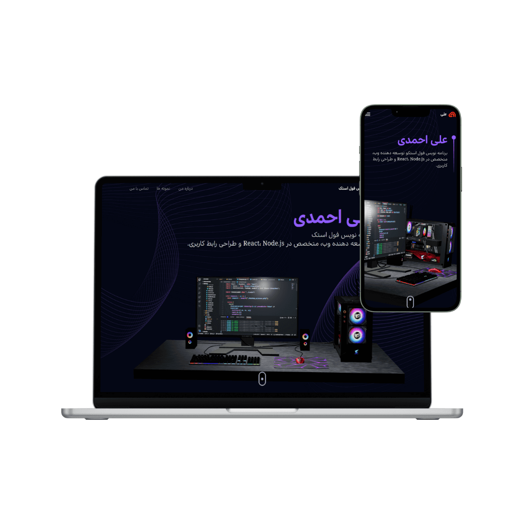 3D Portfolio Website