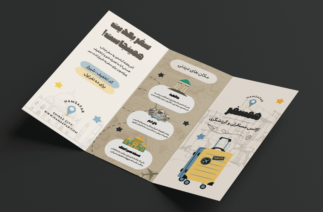 Hamsafar Travel Agency Brochure